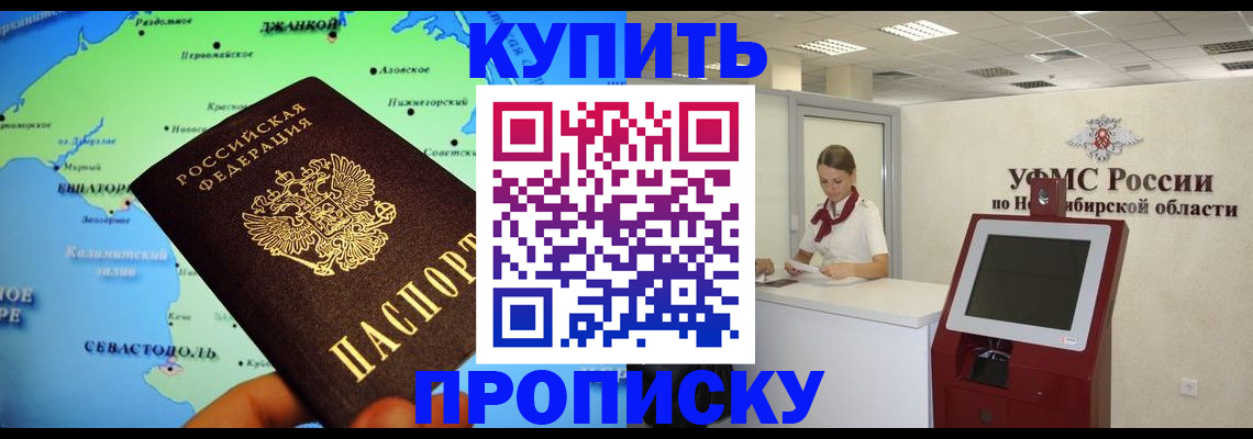 прописка от собственника в Туринске