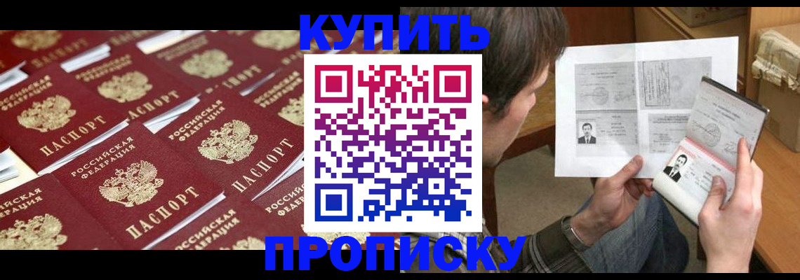 прописка для кредита в Туринске