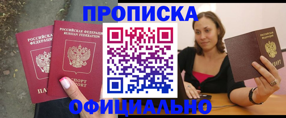 временная регистрация для всех в Туринске