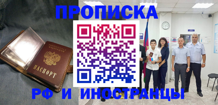 прописка регистрация в Туринске