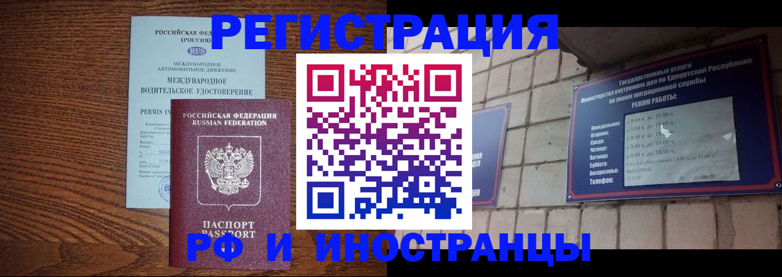 временная регистрация гарантия в Туринске