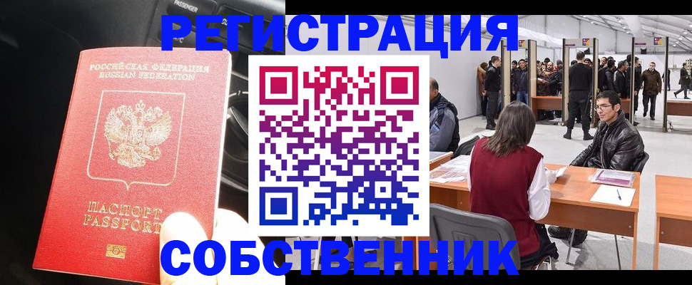 прописка для работы в Туринске